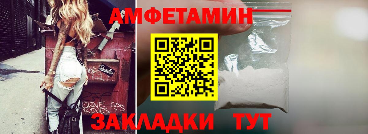 Амфетамин Premium Кизляр
