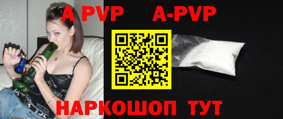 Кизляр  A PVP мука  Alpha-PVP VHQ  Вход с VPN  Альфа ПВП Crystall 