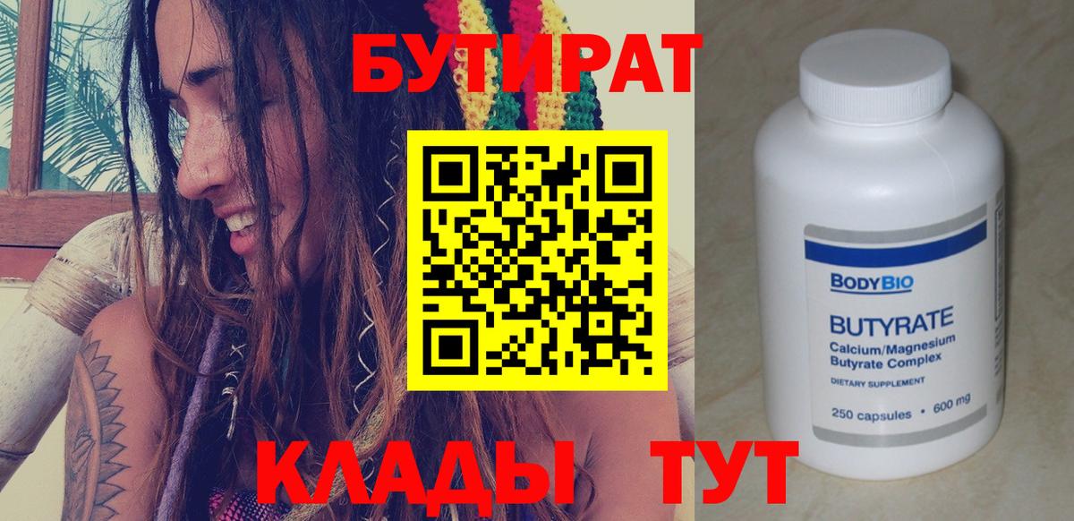 Кизляр  Бутират  Вход с VPN  БУТИРАТ буратино 