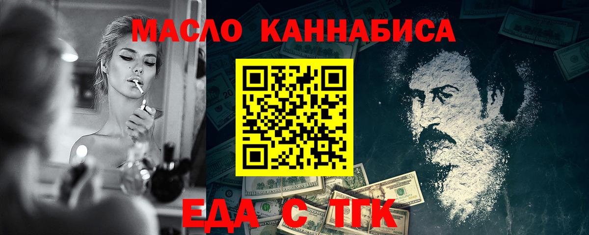 Cannafood марихуана  Вход с VPN  Кизляр 