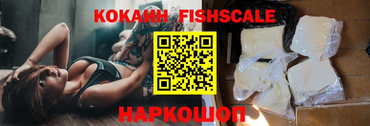 Кокаин 97% Кизляр