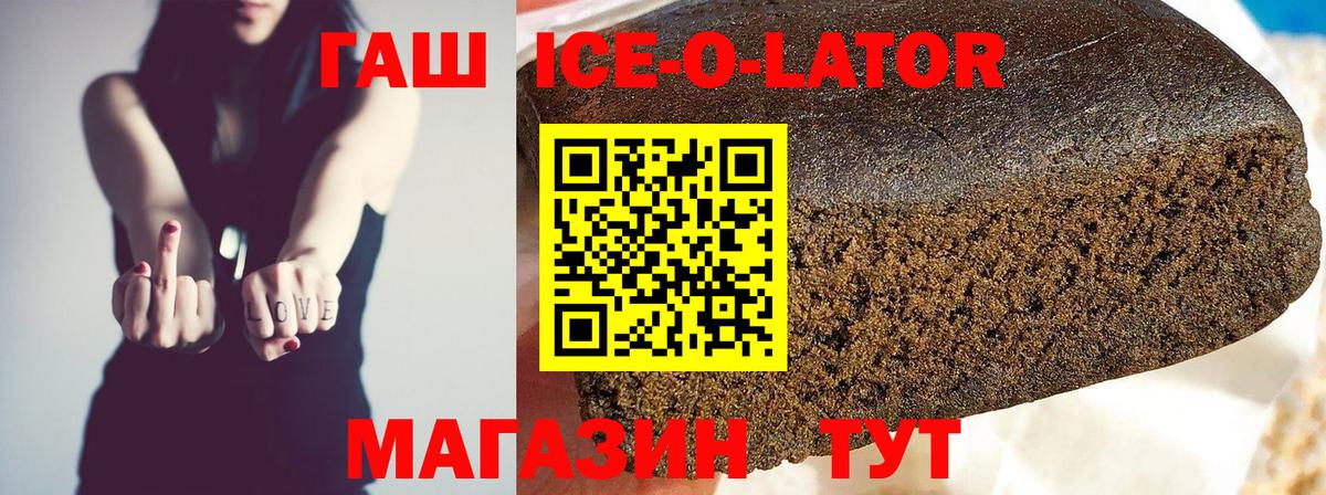 Гашиш 40% ТГК  Вход с VPN  Кизляр  ГАШИШ индика сатива 