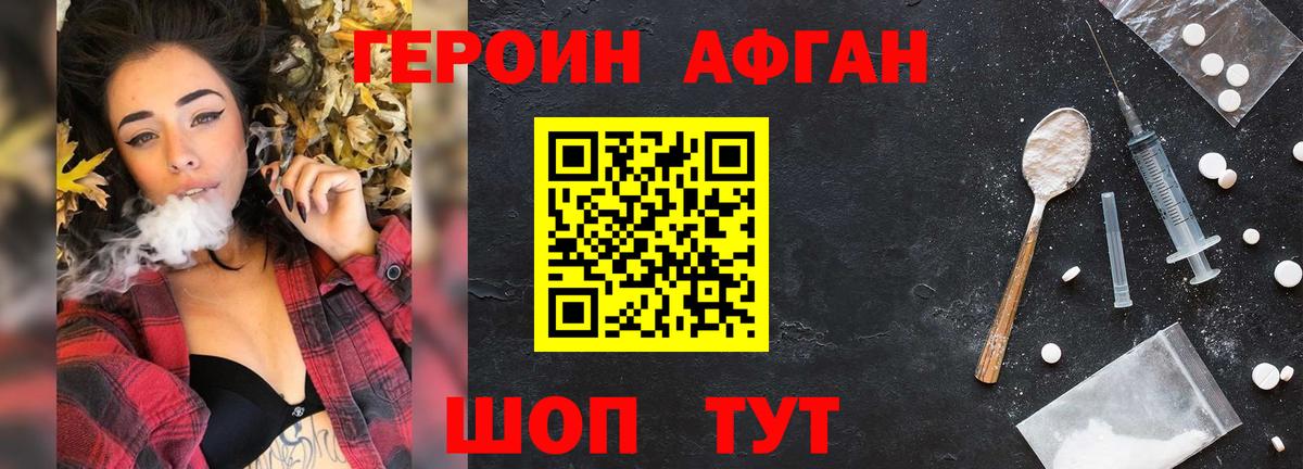 Героин VHQ Кизляр
