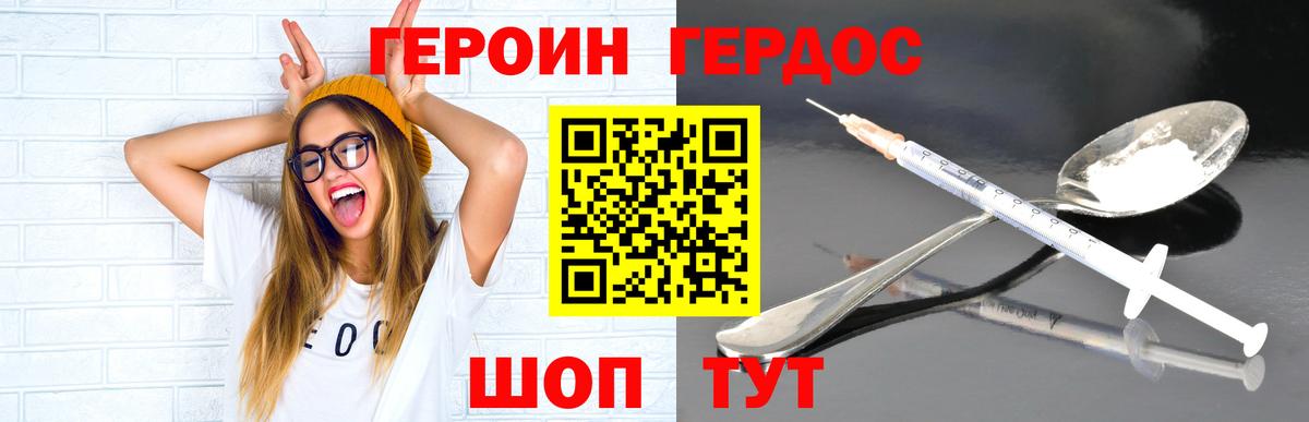 Кизляр  ГЕРОИН  Вход с VPN  Героин герыч 
