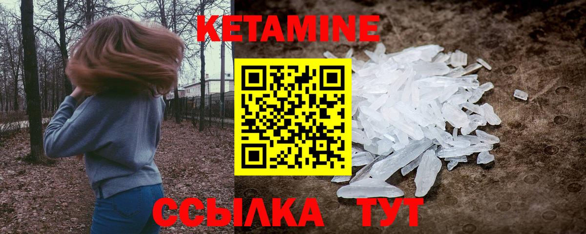 Кетамин VHQ Кизляр