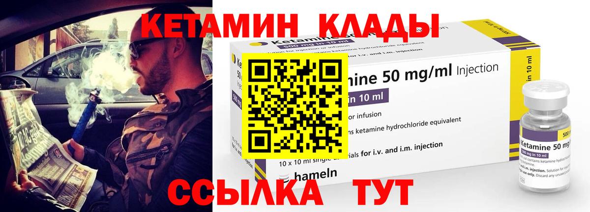 Кизляр  Кетамин ketamine  Вход с VPN 