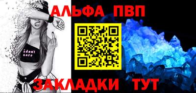 Альфа ПВП Кимры