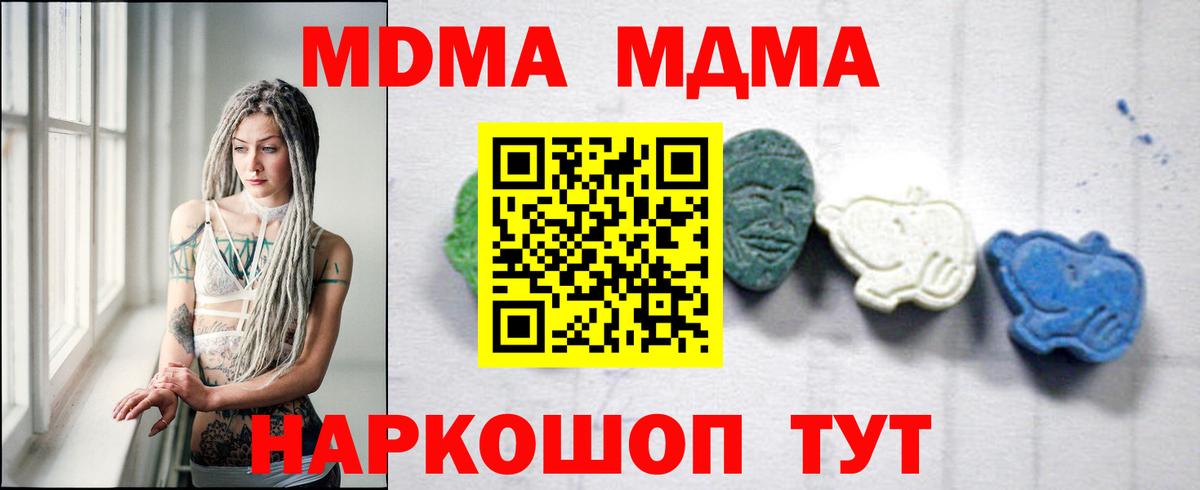 МДМА VHQ  Вход с VPN  Кизляр  МДМА Molly 