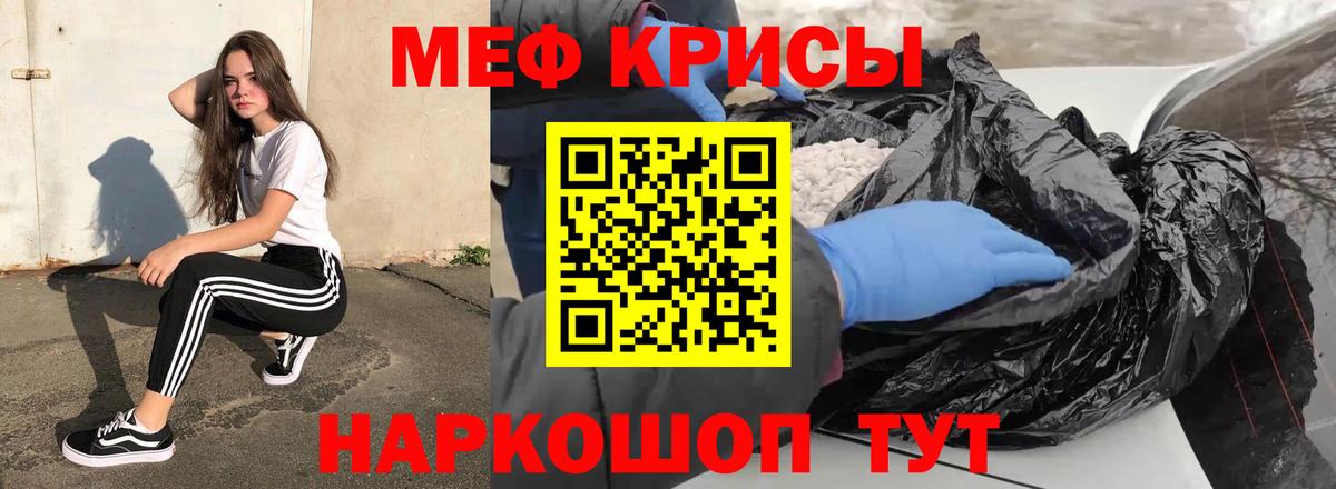 МЕФ кристаллы Кизляр