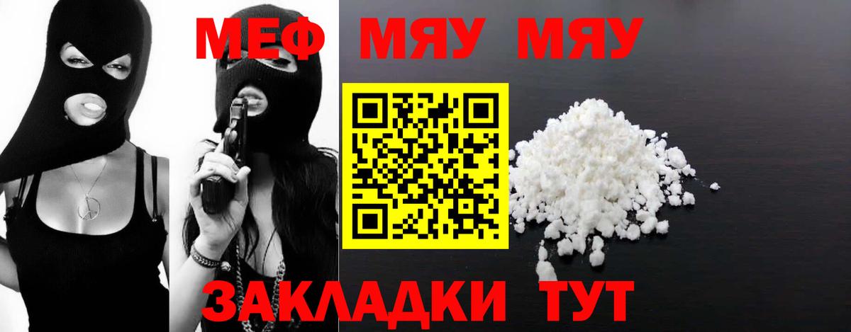 Мефедрон мяу мяу  Мефедрон  Кизляр  Вход с VPN 