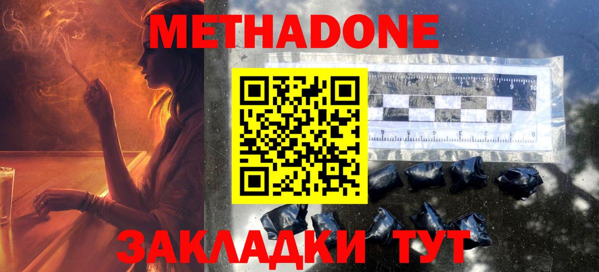 Метадон белоснежный  Метадон мёд  Кизляр  Вход с VPN 