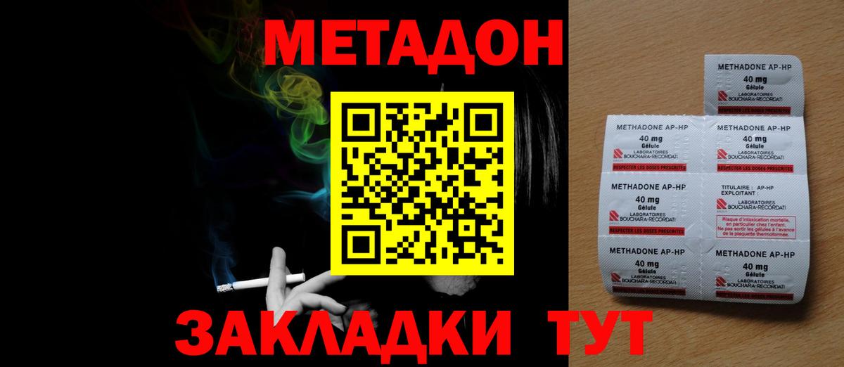 Марихуана  ГАШИШ  Кизляр  КОКАИН  Меф МЯУ МЯУ   Мефедрон  Кокаин  Вход с VPN 