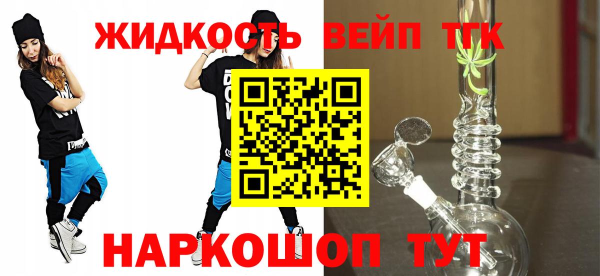 ТГК Wax  Дистиллят ТГК жижа  Вход с VPN  Кизляр 